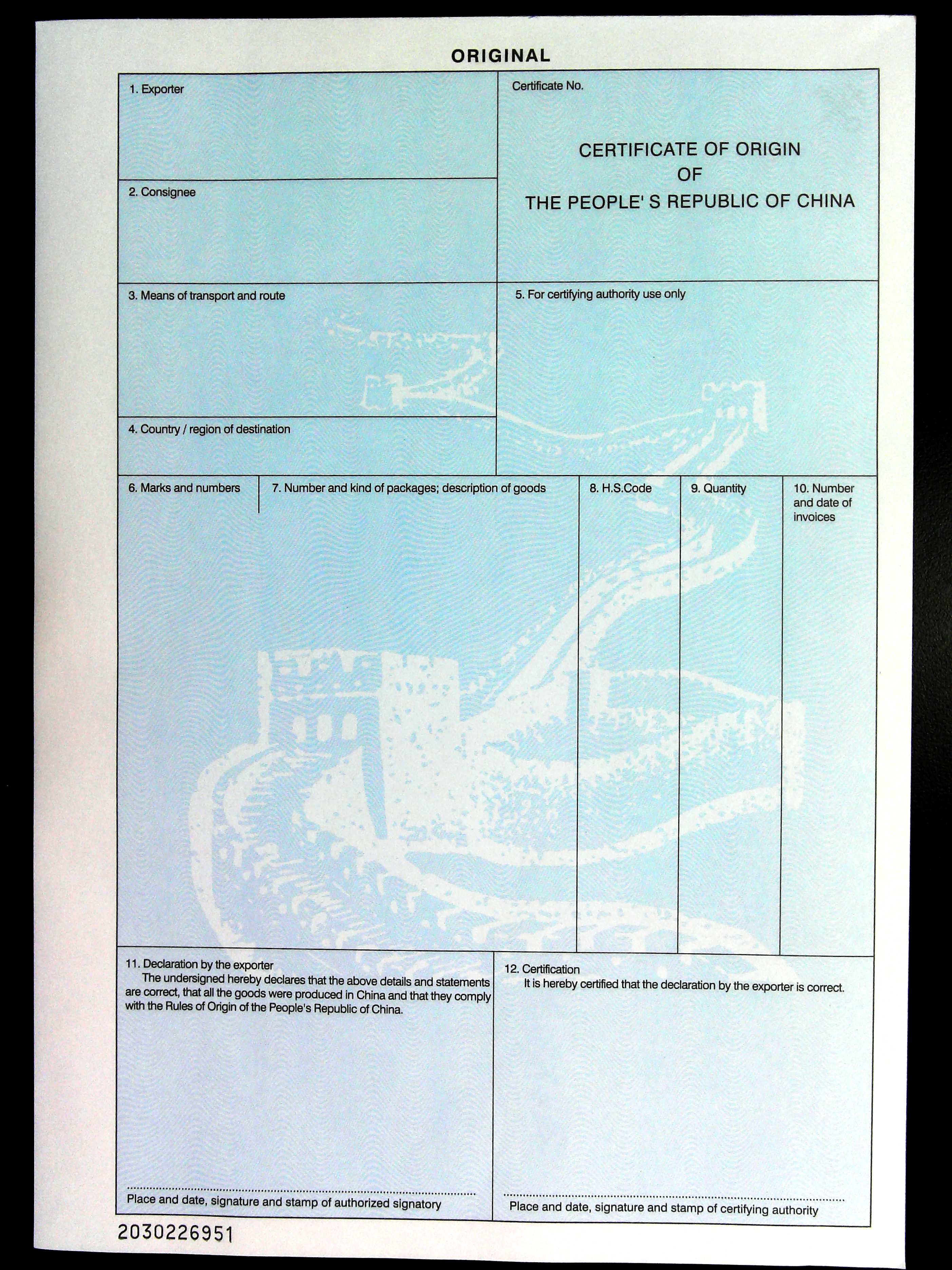 一般原产地证书如何填写？