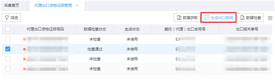 无锡出口退税流程17