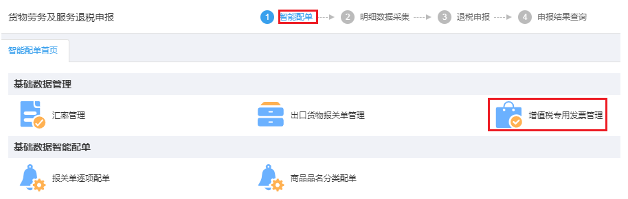无锡出口退税流程22