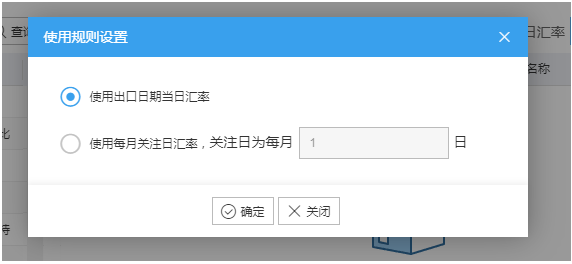 无锡出口退税流程4
