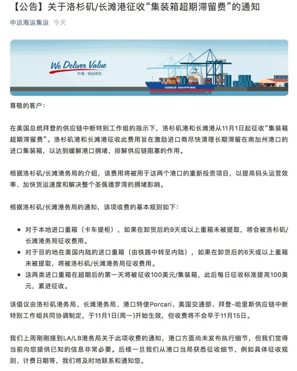 中远海运集运相关公告_副本.jpg