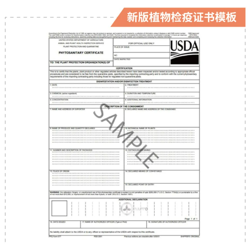 美国新版植物检疫证书模板