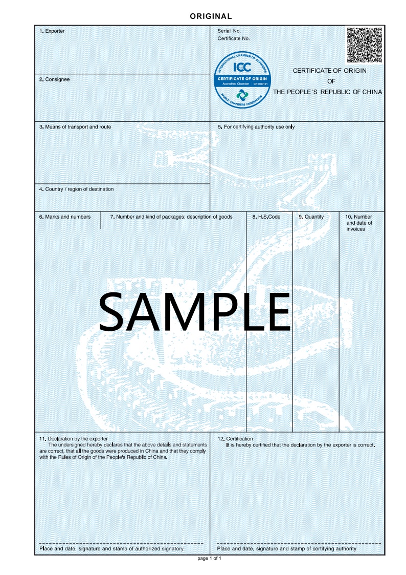 原产地证书格式图片