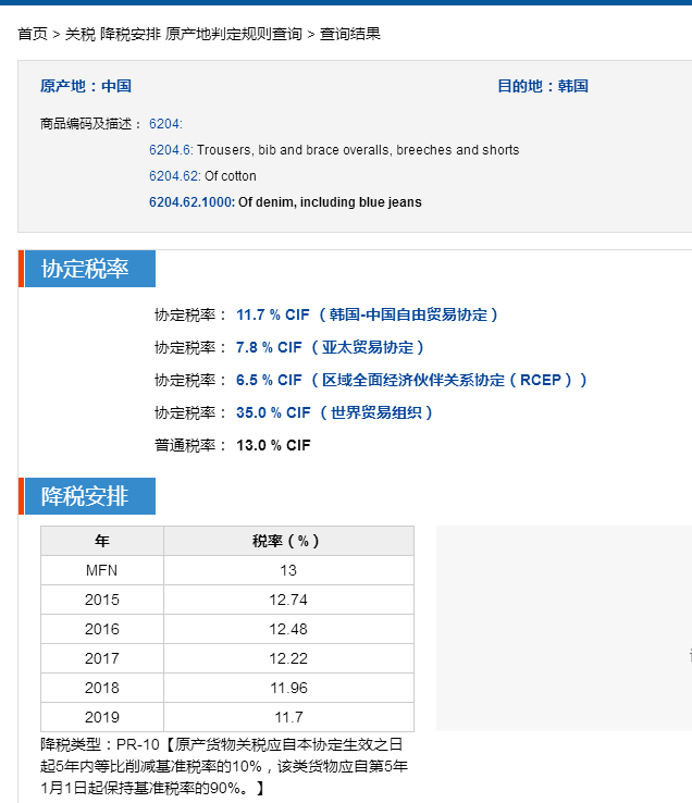 rcep原产地办理流程