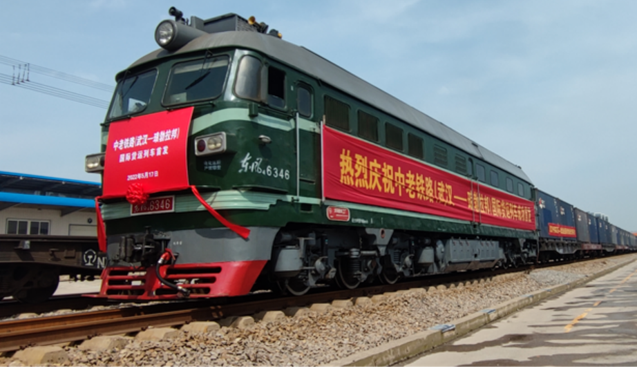 中老铁路（武汉—琅勃拉邦）国际货运列车