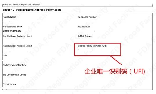 FDA企业注册注意事项