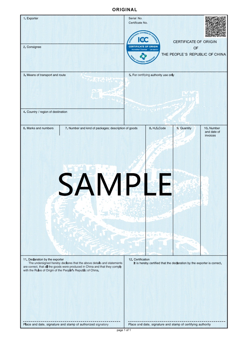 原产地证书申请的流程