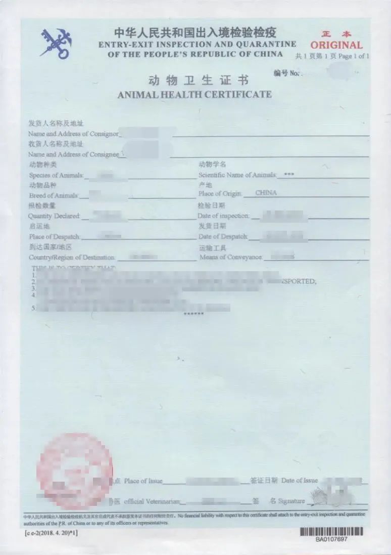 出口大闸蟹需要的资质手续