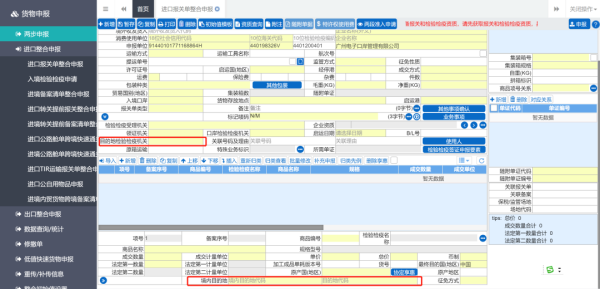 进口货物到了目的地需要检验吗？需要什么手续？