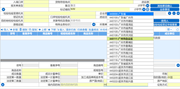 进口货物到了目的地需要检验吗？需要什么手续？