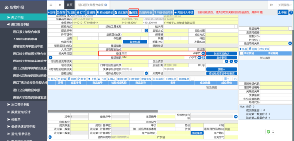 进口货物到了目的地需要检验吗？需要什么手续？