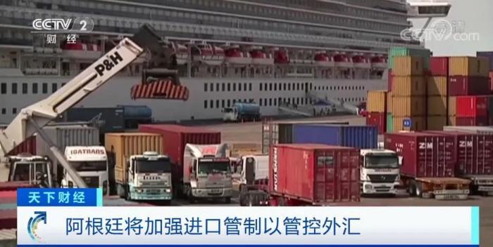 阿根廷加强进口管制新措施