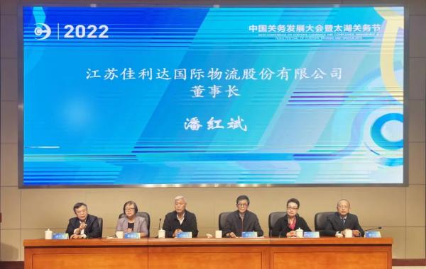 2022中国关务发展大会暨太湖关务节新闻发布会顺利召开