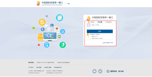 上海海关开展进口危化品改革试点！12月1日起！（附进口危险品信息备案系统操作流程）