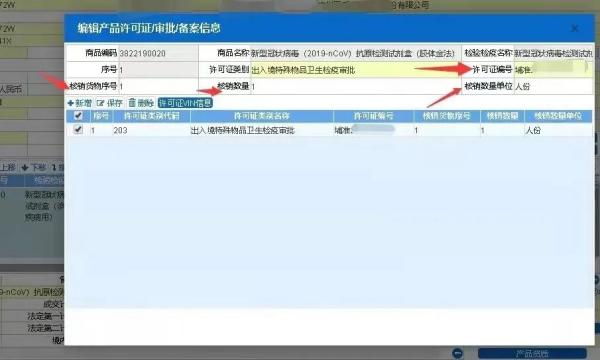 生物医药特殊物品报关单怎么填？（附新规详解）