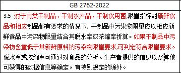 进出口食品污染物含量有哪些标准？