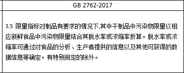 进出口食品污染物含量有哪些标准？