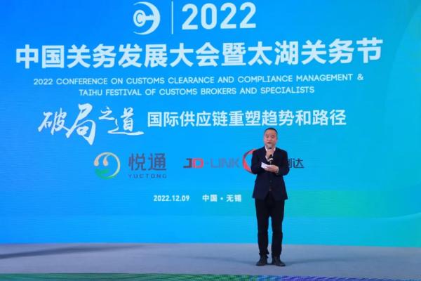 报关届盛会2022中国关务发展大会之平行分论坛一：国际供应链重塑趋势和路径
