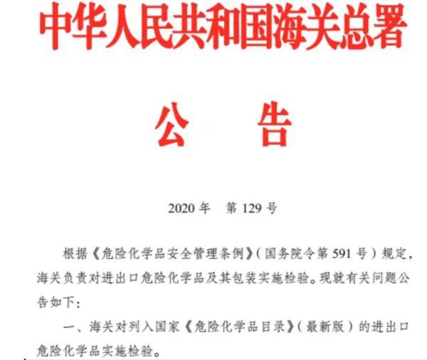 进口危险化学品检验模式改革具体措施有哪些