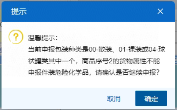 上海口岸进口危险化学品申报流程