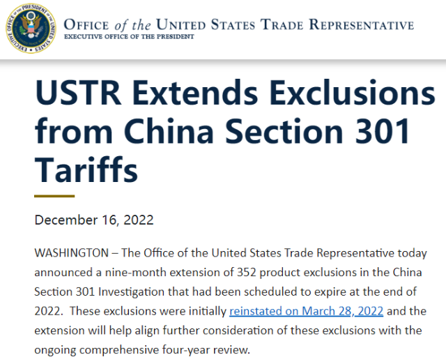出口美国352项商品免于加征关税，延期至2023年9月！