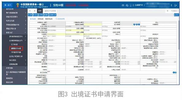 出口货物出境检验检疫证书自主申领具体流程