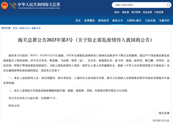 来自这些国家的海运船舶、货物需接受检查，1月10起！