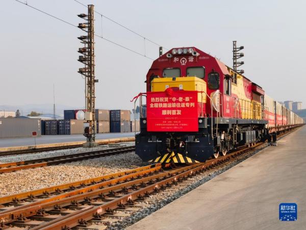 “中老泰”全程铁路运输往返班列首发，助力中国-东盟经贸合作发展！