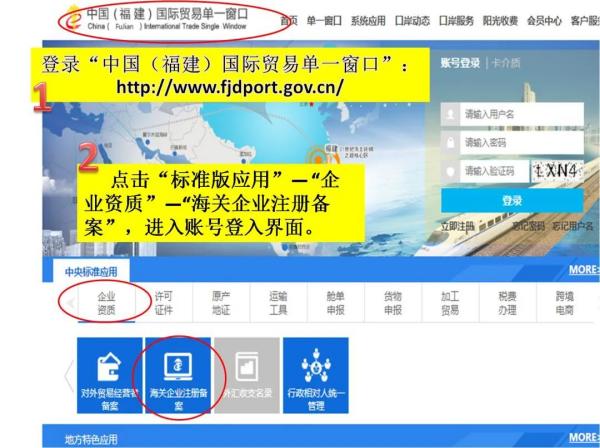报关单位备案现在如何办理？（附具体操作流程）