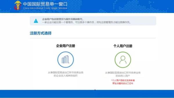 报关单位备案现在如何办理？（附具体操作流程）