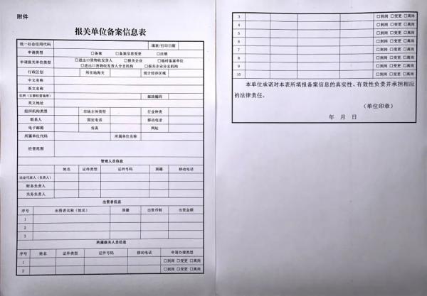 报关单位备案现在如何办理？（附具体操作流程）