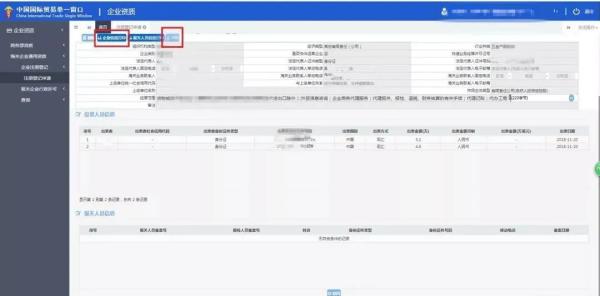 报关单位备案现在如何办理？（附具体操作流程）