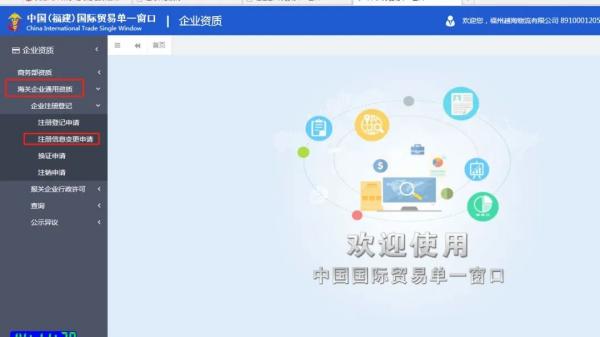 报关单位备案现在如何办理？（附具体操作流程）