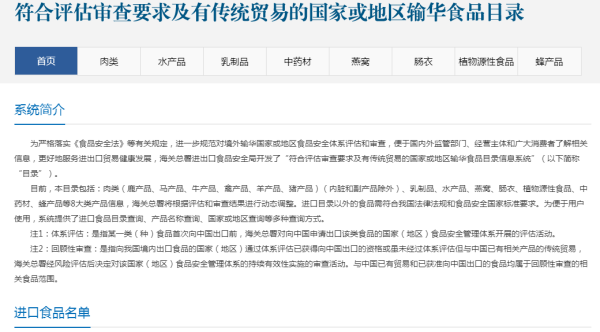 进口保健食品所需资质及手续办理流程