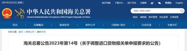 进口货物报关单填制新规定发布，3月1号实施！