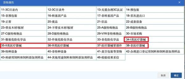 进口医疗器械监管证件联网核查制度及申报新要求