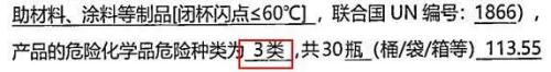 进口危险化学品检验模式申报常见错误汇总