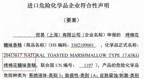 进口危险化学品检验模式申报常见错误汇总