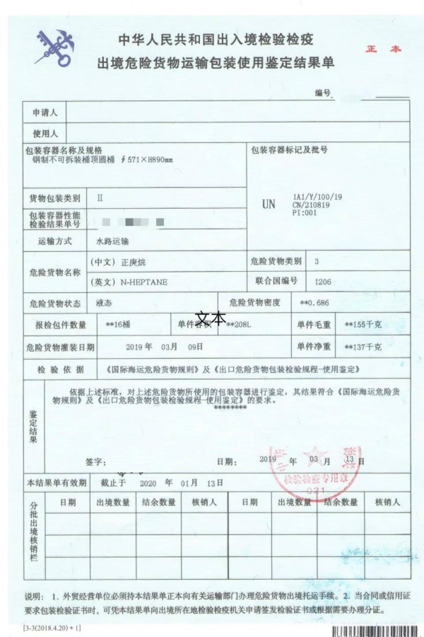 新能源电池出口有什么要求？