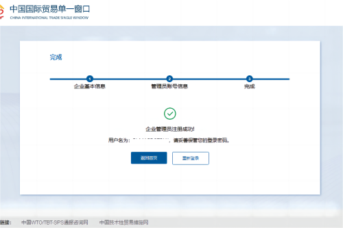 企业海关备案最新指南（附详细操作流程）