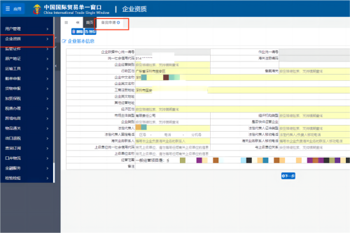 企业海关备案最新指南（附详细操作流程）