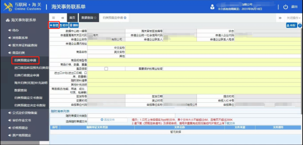 海关预裁定是什么意思？如何办理？（附具体流程介绍）