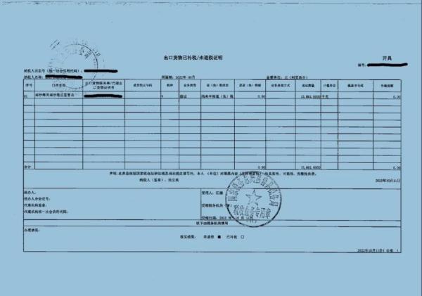 退运货物如何办理退税手续？需要什么资料？