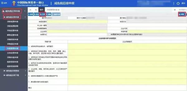 进出口货物减免税年报怎么申报？