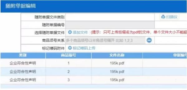 危化品进口随附单据怎么报关申请？