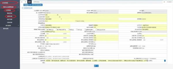 跨境电商平台企业海关备案流程