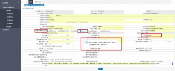 跨境电商支付企业海关备案流程是什么？