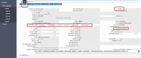 跨境电商支付企业海关备案流程是什么？