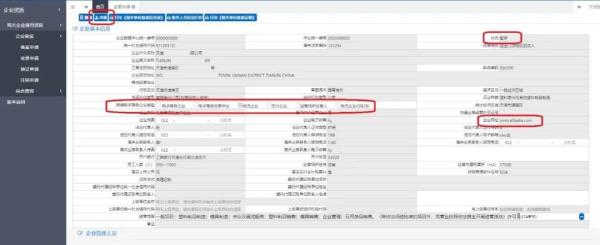 跨境电商物流企业海关备案流程