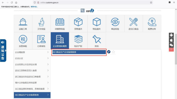 出口禽蛋及其制品需要什么资质？如何办理？